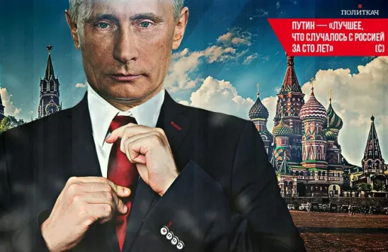 Путин — Спасение, Пришедшее с Востока? 222421417